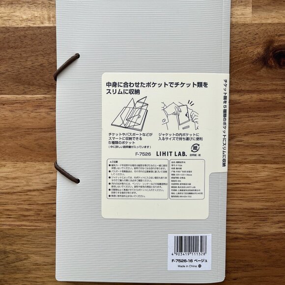 Lihit Lab Smart Fit Carrying Pocket (Folder) for Travel, Stickers, Maps - Picture 3 of 7